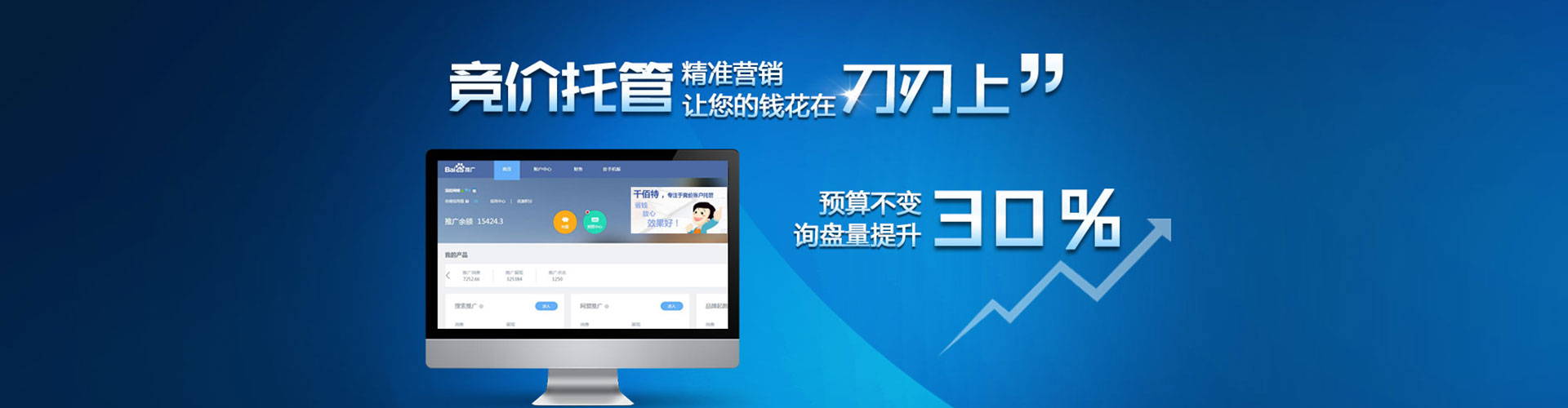 汇川百度代理开户